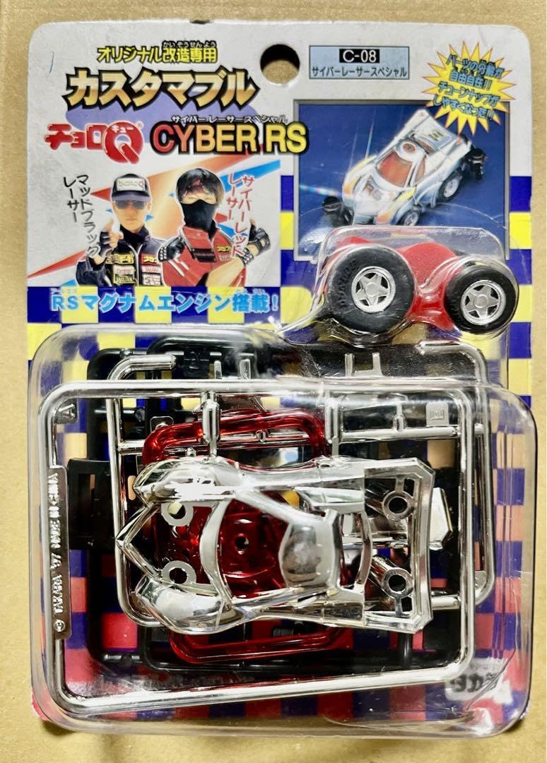 カスタマブルチョロQ サイバーレーサースペシャル