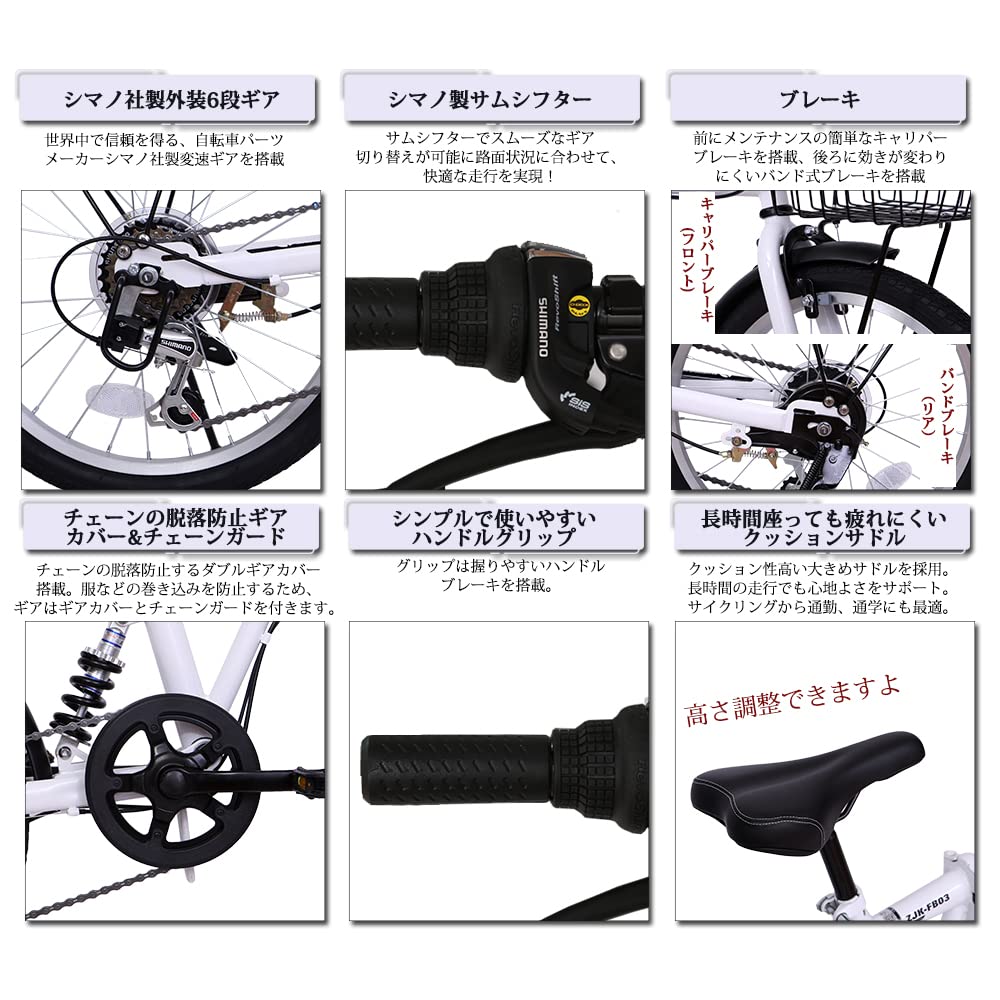 Amazon | 折りたたみ自転車 折り畳み自転車 シマノ6段変速 20