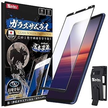 Amazon | ガラスザムライ Xperia 5 Ⅱ 用 ガラスフィルム SO52A