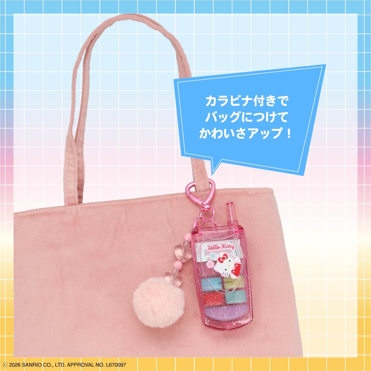 Amazon | サンリオ リップグロスシークレットガラケー リップグロス