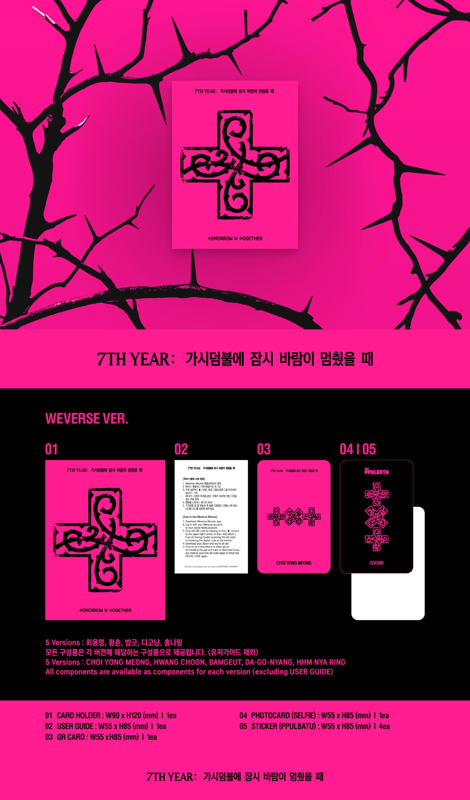 (Juego completo: 3 estándar, 5 espinas, 4 estuches y 5 unidades, TXT Tomorrow X Together 7th Year When the Wind Breefly Stop in the Thorn Bush 8th Mini Album con seguimiento)