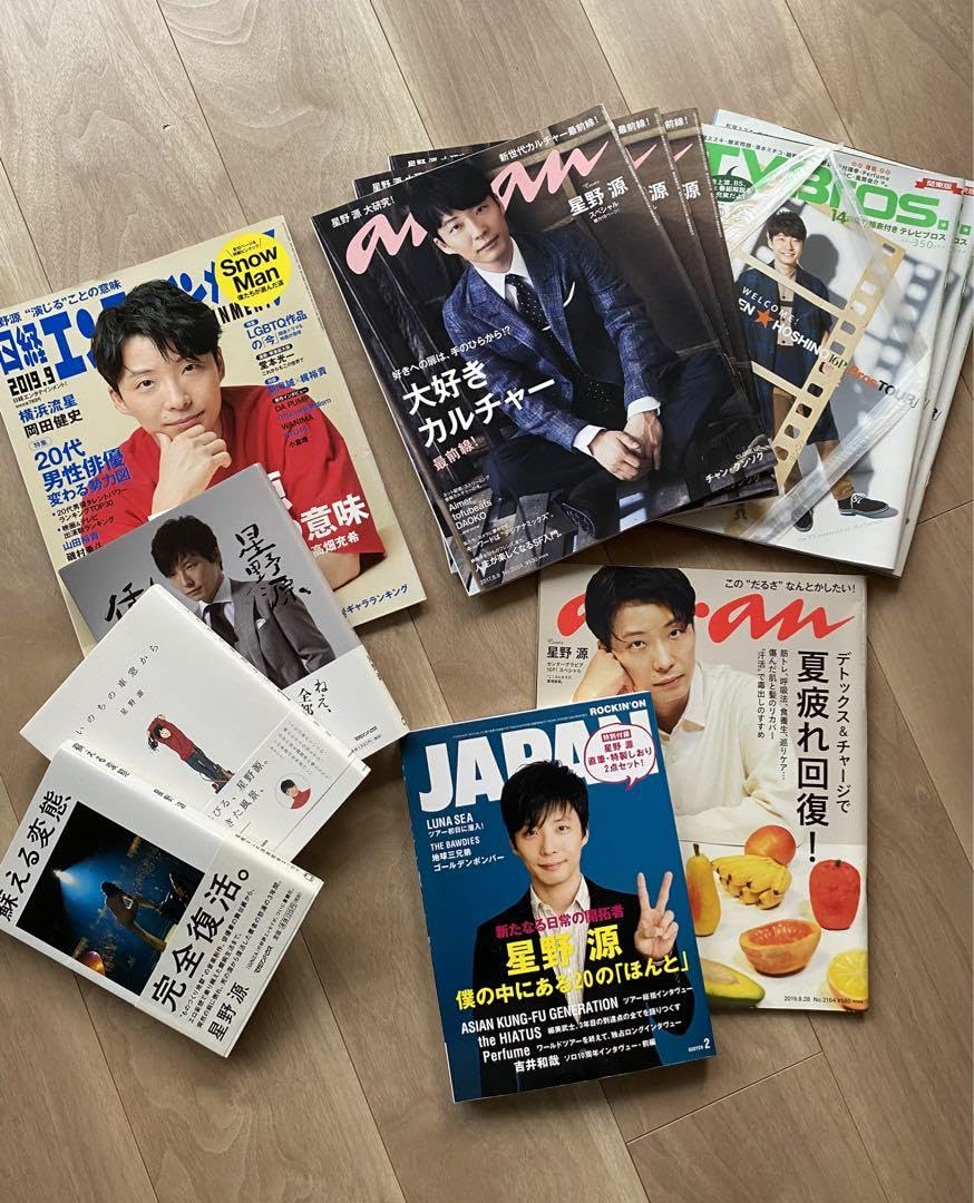 Amazon.co.jp: 星野源 セット : ホーム＆キッチン