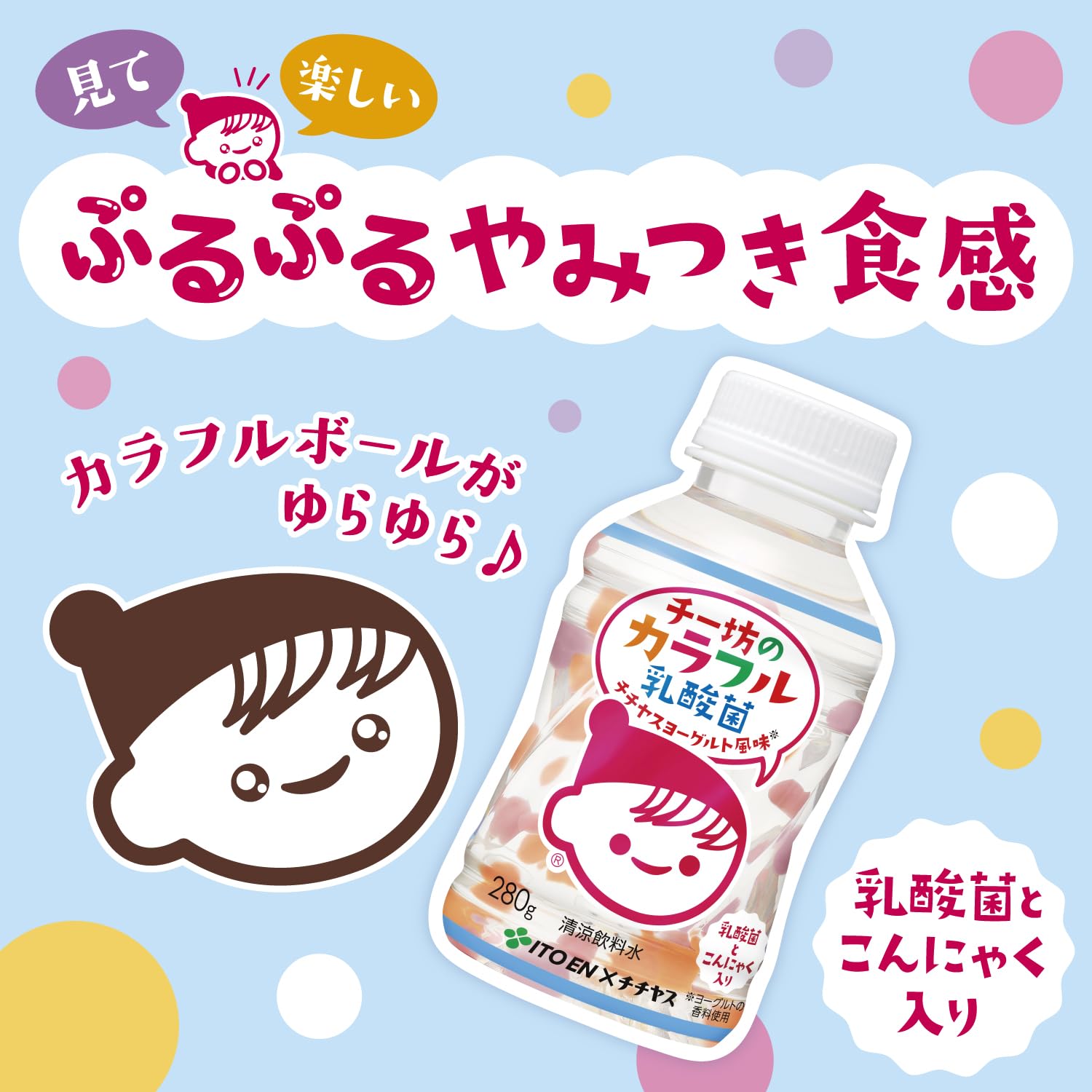 Amazon.co.jp: 伊藤園 チチヤス カラフル乳酸菌 チチヤスヨーグルト