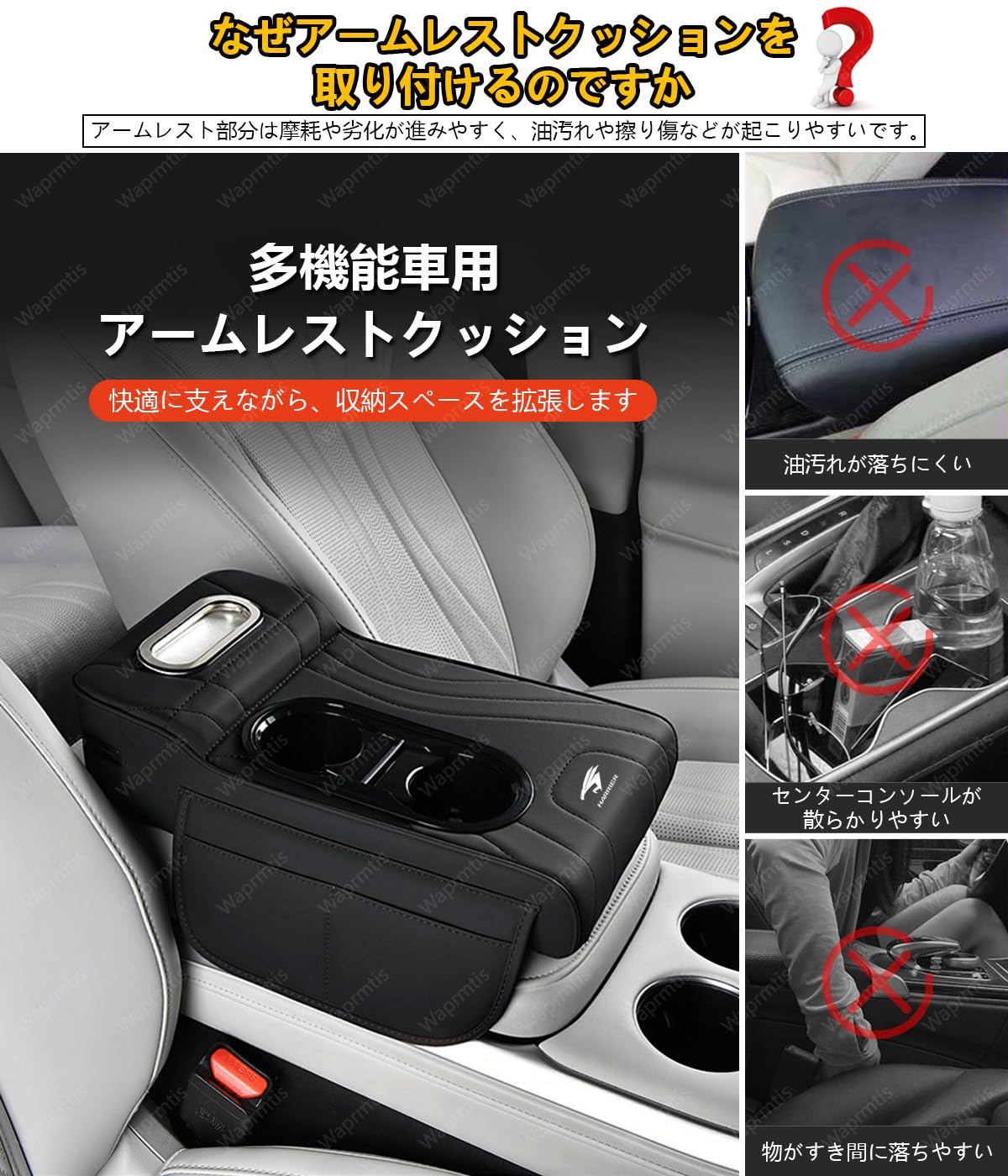Amazon.co.jp: ホンダ 新型WR-V WRV 車 アームレストカバー