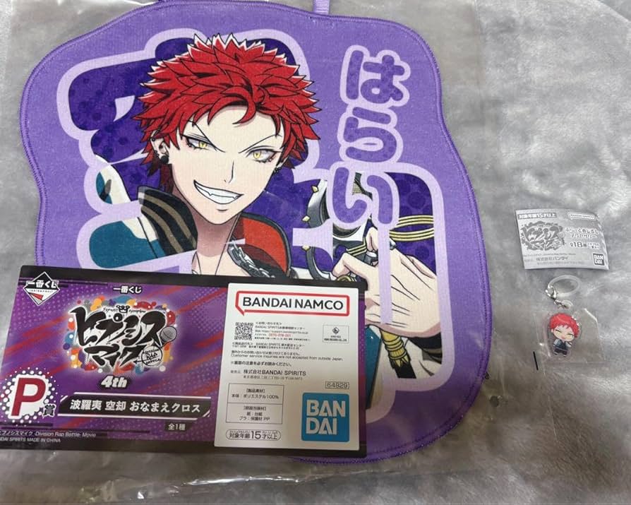 【2点セット】ヒプノシスマイク　一番くじ　おなまえクロス／波羅夷空却・四十物十四 Amazon.co.jp: ヒプノシスマイク 一番くじ おなまえクロス ヒプマイ 波