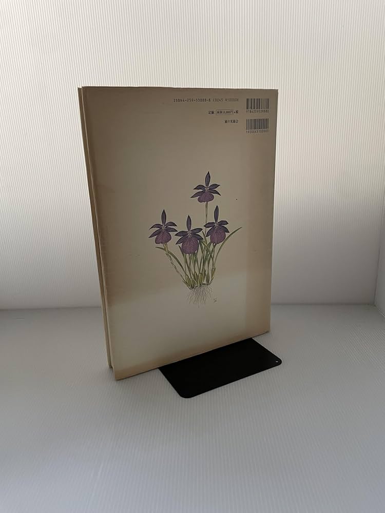 原種洋蘭大図鑑 | 白石 茂 |本 | 通販 | Amazon