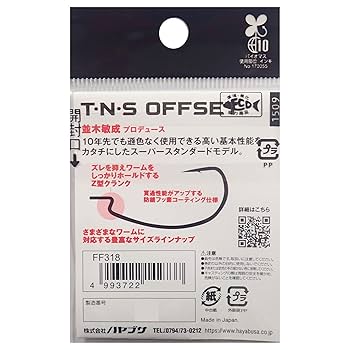 Amazon.co.jp: ハヤブサ(Hayabusa) TNSオフセット2 (T・N・S