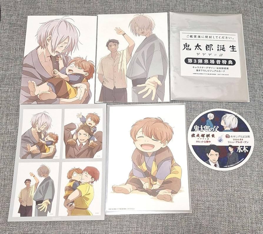 鬼太郎誕生 ゲゲゲの謎 来場者特典 セット Amazon.co.jp: 鬼太郎誕生 ゲゲゲの謎 ゲ謎 来場者特典 セット
