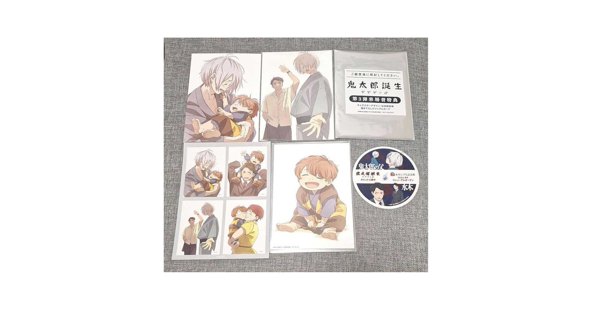 鬼太郎誕生 ゲゲゲの謎 来場者特典 セット Amazon.co.jp: 鬼太郎誕生 ゲゲゲの謎 ゲ謎 来場者特典 セット