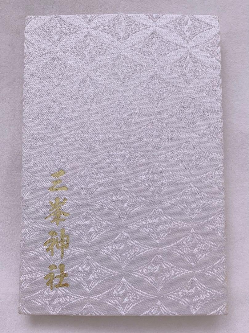 Amazon.co.jp: 三峯神社 白い御朱印帳 : おもちゃ