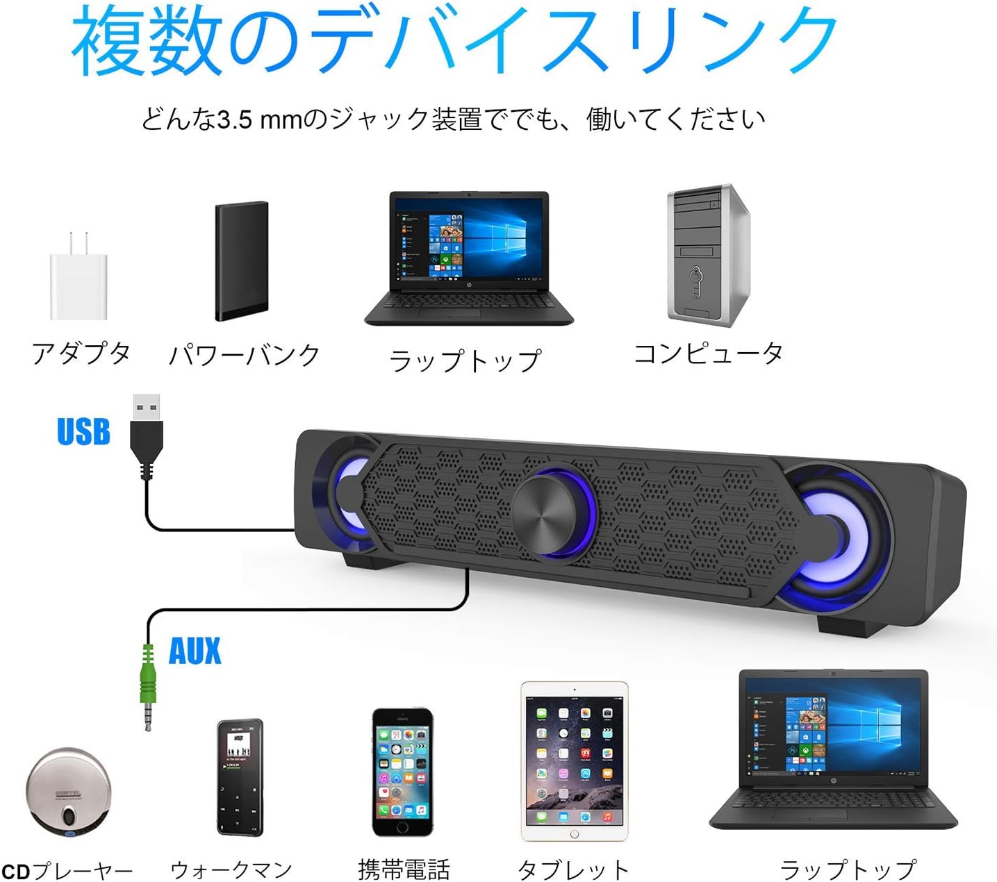 Amazon Co Jp Pc スピーカー Usb給電式 パソコン用 ゲーミングスピーカー 小型 サウンドバー 3 5mm入力対応 Ledライト付き 10w 大音量 パソコン 周辺機器