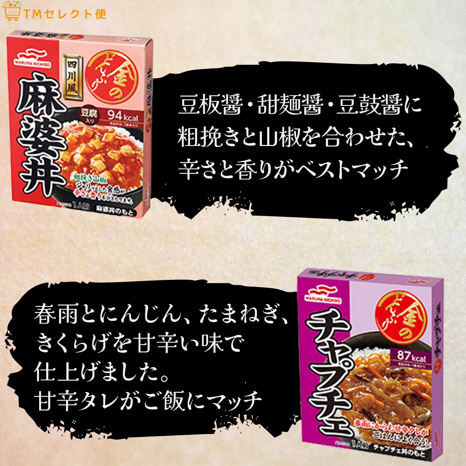 Amazon.co.jp: マルハニチロ レトルト 金のどんぶり 20食セット 5種×4