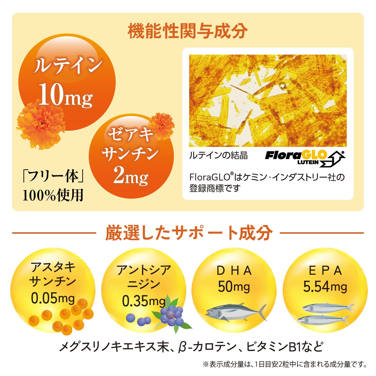 Amazon | 世田谷自然食品 ルテイン + ゼアキサンチン Amazon | 世田谷自然食品 ルテイン + ゼアキサンチン