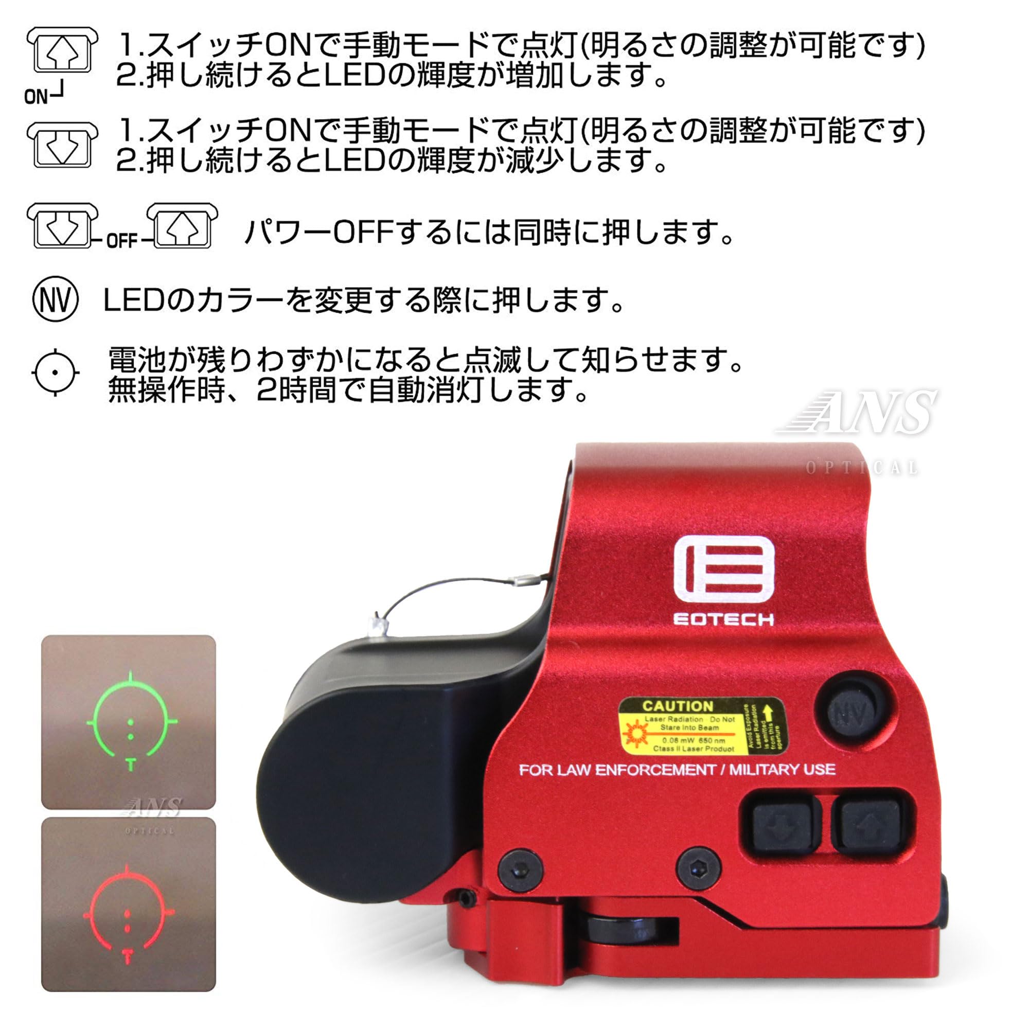 Amazon | ANS Optical Eo 558タイプドットサイト サイドボタン QD
