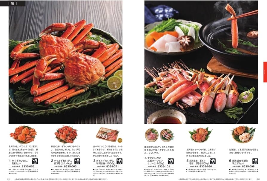 Amazon|シャディ カタログギフト BeauBelle (ボーベル) エシャロット Amazon|シャディ カタログギフト BeauBelle (ボーベル) エシャロット