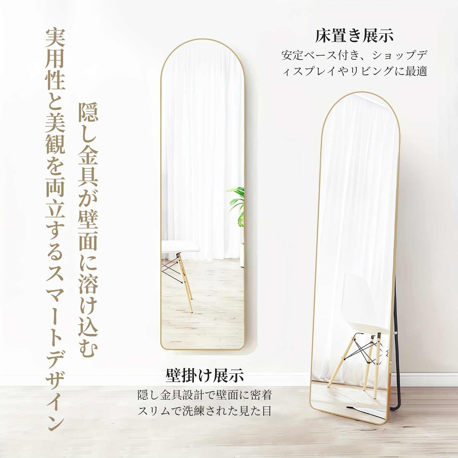 Amazon.co.jp: 全身鏡 3way 姿見鏡 アーチ型 壁掛け スタンドミラー 幅