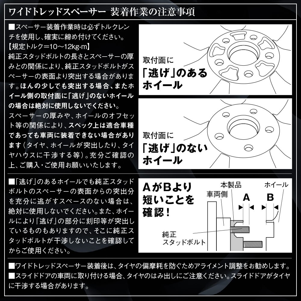 Amazon | SEIKOH ワイドトレッドスペーサー 2枚組 30mm ブラック PCD
