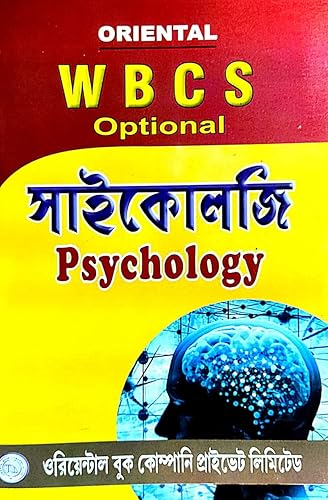 WBCS Optional Psychology (Bengali Version)