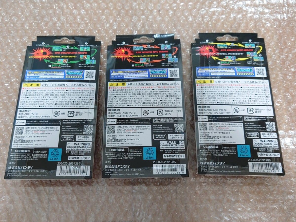 Amazon.co.jp: デジモンカラー 3種 ver.3 ver.4 ver.5 デジモンCOLOR