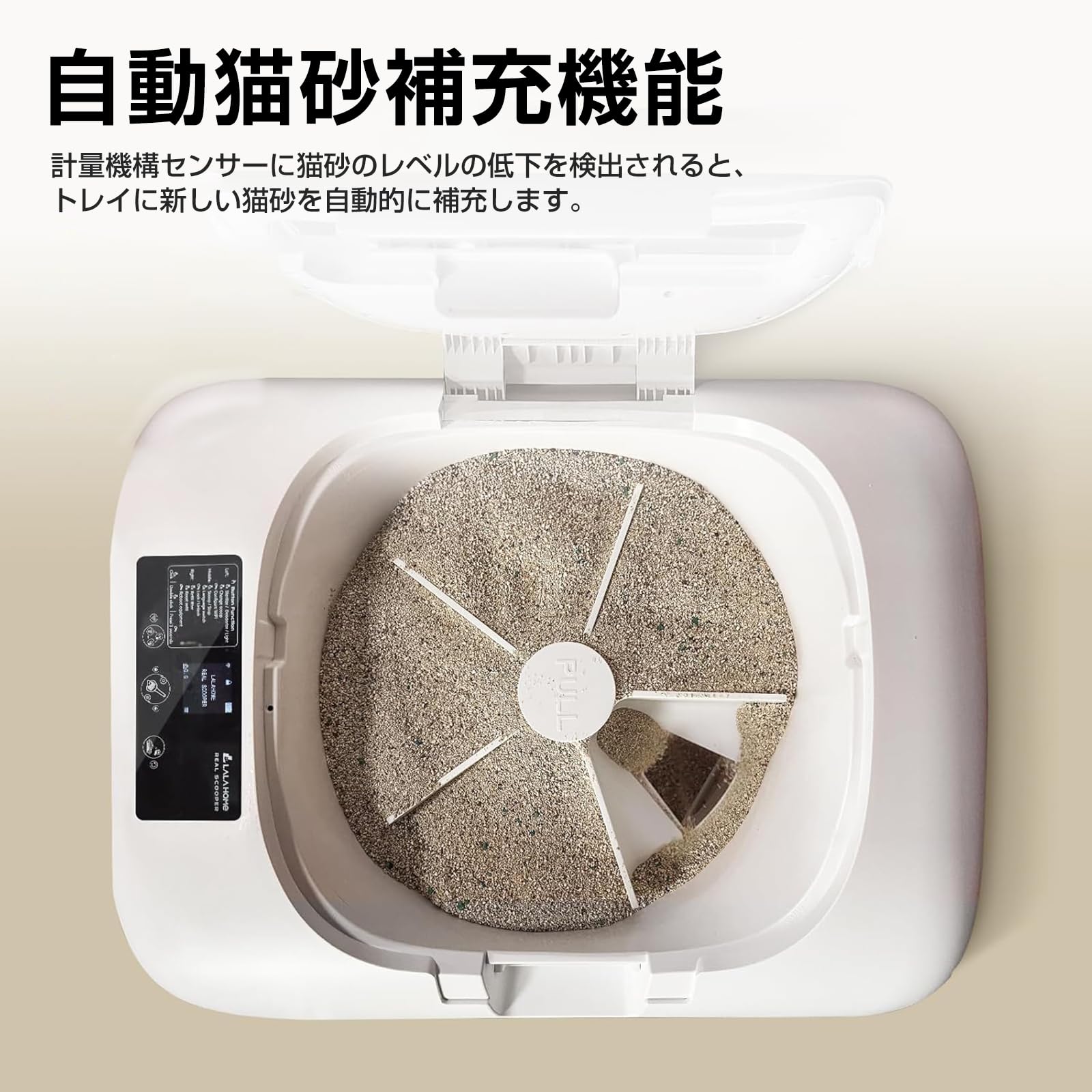 Amazon | 「LaLa Home」猫 トイレ 自動トイレ 猫砂補充 光触媒TiO2三重