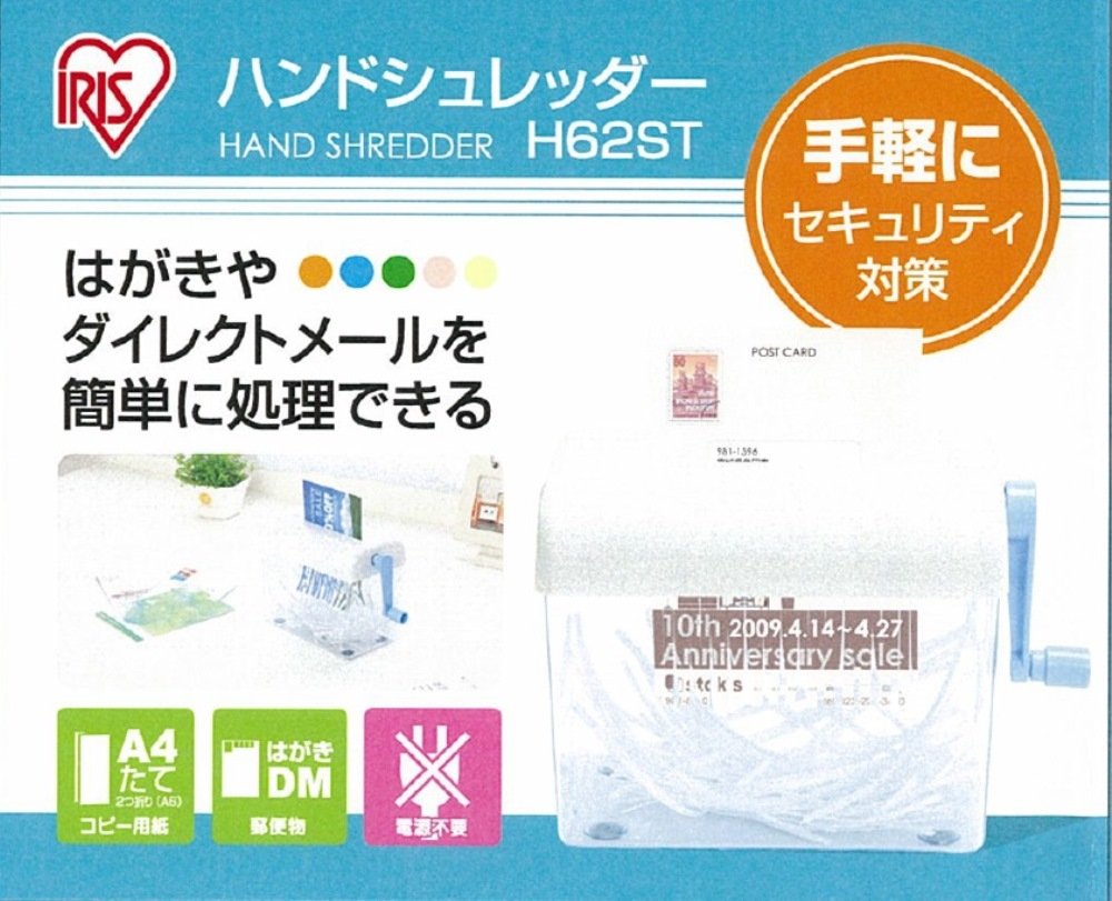 Amazon | アイリスオーヤマ ハンドシュレッダー 家庭用 卓上