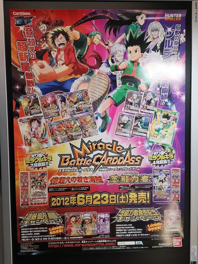 ミラバト ワンピース ミラクルバトルカードダス 「億超えの若き海賊」 Amazon.co.jp: B2ポスター ミラバト ワンピース 億超えの若き