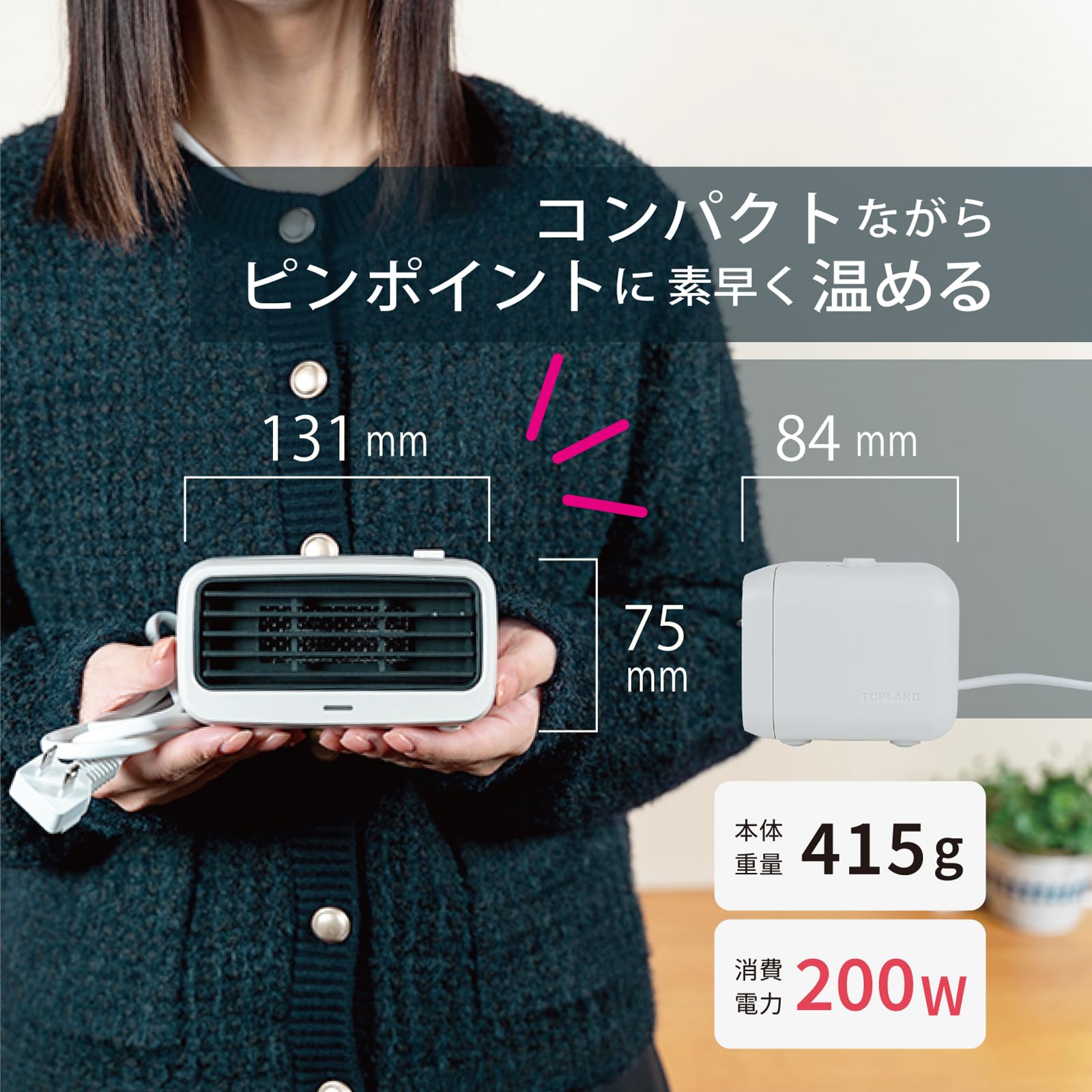 Amazon | TOPLAND セラミックヒーター 200W 足元ヒーター 卓上ヒーター