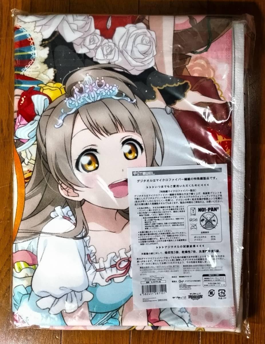 ハピメア アイドル舞亜 1stLIVE特典 マイクロファイバータオル 【公式