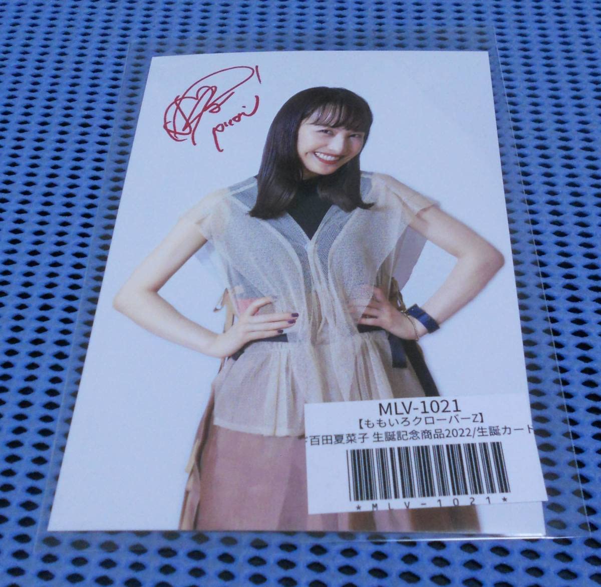 Amazon.co.jp: MAILIVIS はるえ商店限定 百田夏菜子 生誕記念商品2022