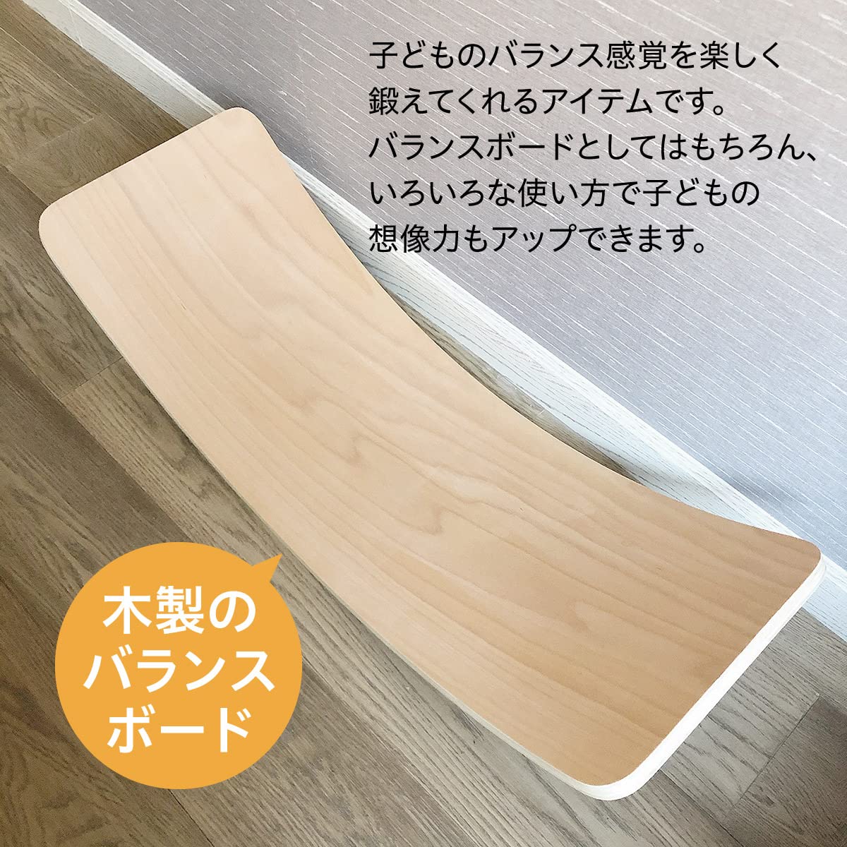 Amazon.co.jp: ジアン バランスボード 木製 こども 子供 体幹