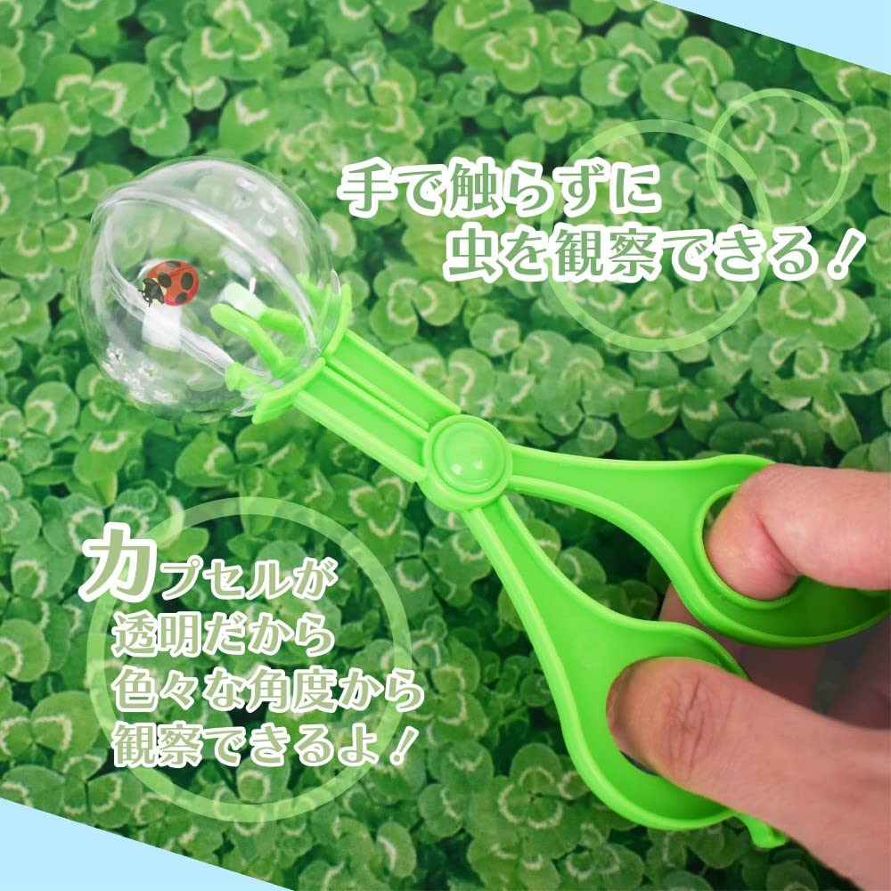 ザー虫取り Amazon.co.jp: 虫を捕まえて観察してみよう！ バグキャッチャー