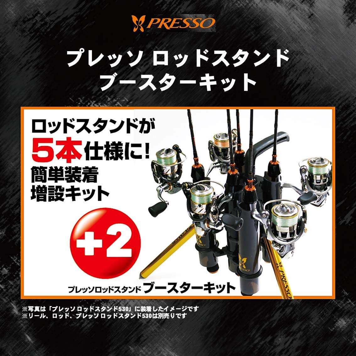 DAIWA (Daiwa) Rod Halterung Rod Ständer Presso Booster Kit  