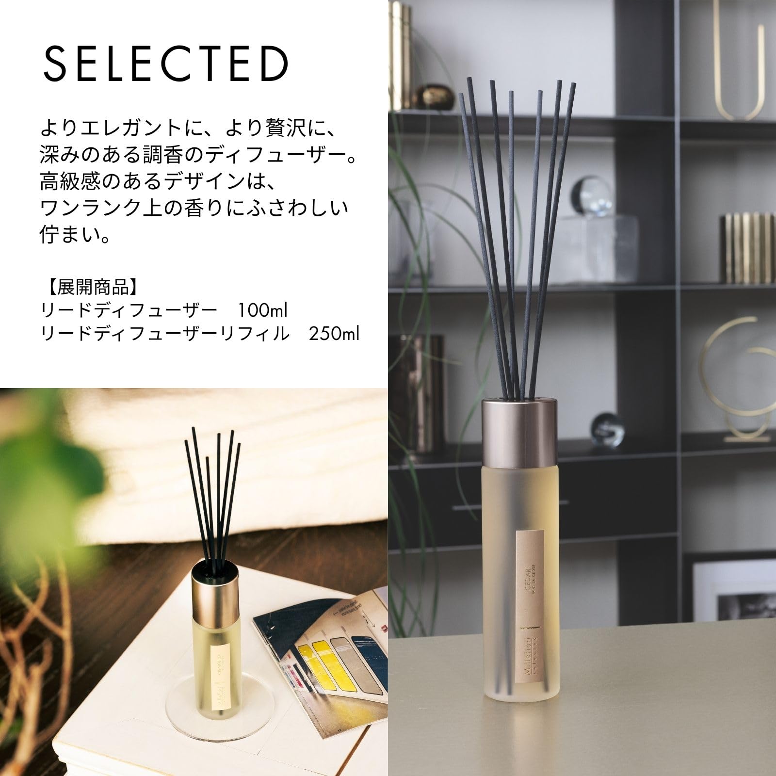 Amazon.co.jp: MILLEFIORI セレクティッドディフューザーリフィル