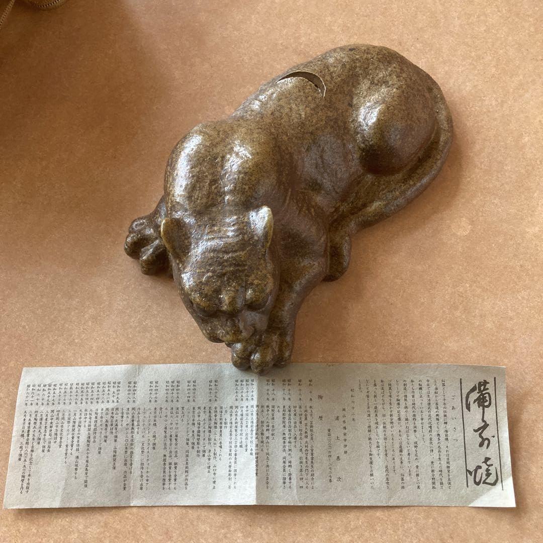 陶芸品備前焼　浦上善次作　甲寅 陶芸品備前焼 浦上善次作 甲寅 2025年最新】備前焼 浦上善次