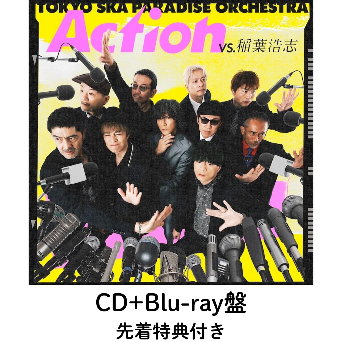 Amazon.co.jp: 【先着特典つき】東京スカパラダイスオーケストラ