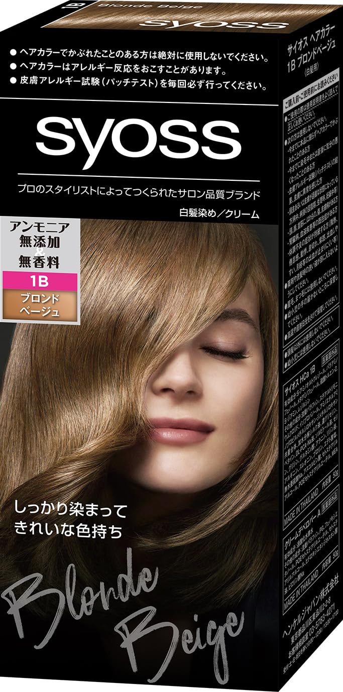 【サイオス】ヘアカラー クリーム １B ブロンドベージュ（白髪染め）