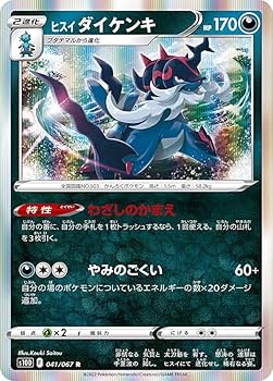 ポケモンカードゲーム R 状態A】リザードン R (010/071) [s10b] の通販・買取価格（ポケモン