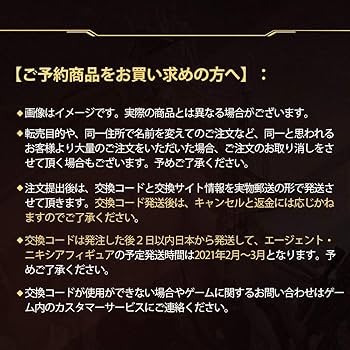 Amazon.co.jp: 荒野行動 フィギュア エージェント・ニキシア