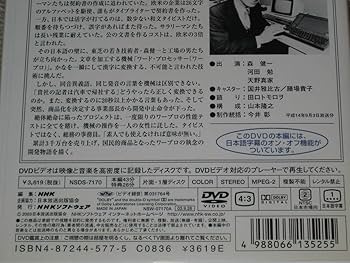Amazon.co.jp: □DVD「プロジェクトX 挑戦者たち 運命の最終