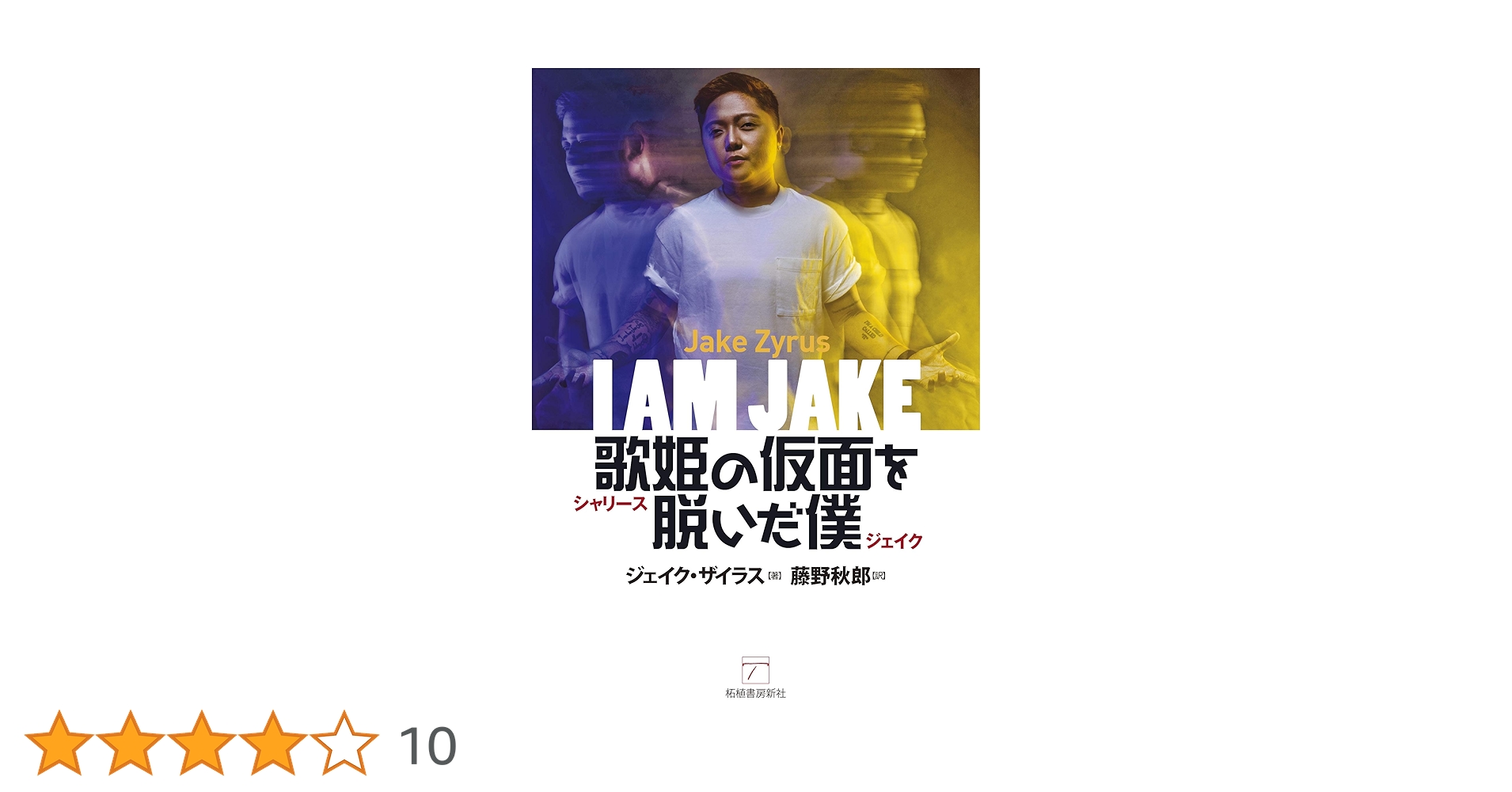 イメ-ジ療法ハンドブック   /誠信書房/アニ-ズ・Ａ．シェイク（単行本） イメージ療法ハンドブック | アニーズ A.シェイク |本 | 通販