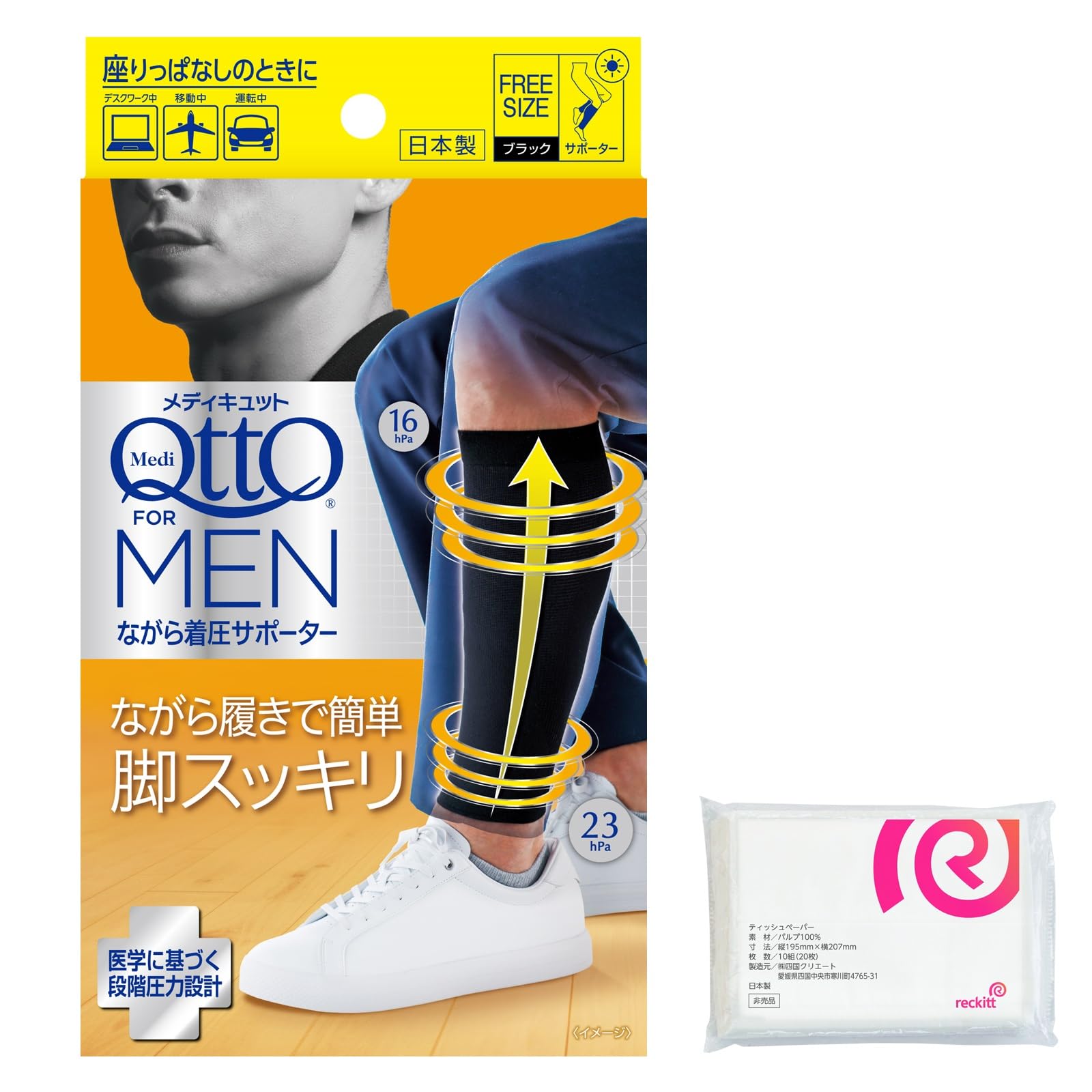 Amazon.co.jp: メディキュット フォーメン ながら着圧サポーター