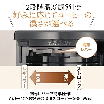 象印 コーヒーメーカー 6杯用 メッシュフィルター付 EC-AS60-XB d2ldlup EC-AS60 | コーヒーメーカー | キッチン家電 ｜ 商品情報