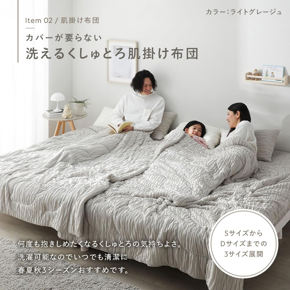 暖 増量 高級 ホテル仕様 丸洗い 抗菌 防臭 掛布団 安心 清潔 日本製BE③ Amazon｜RASIK 肌掛け布団 単品 シングル ライトグレージュ くしゅとろ