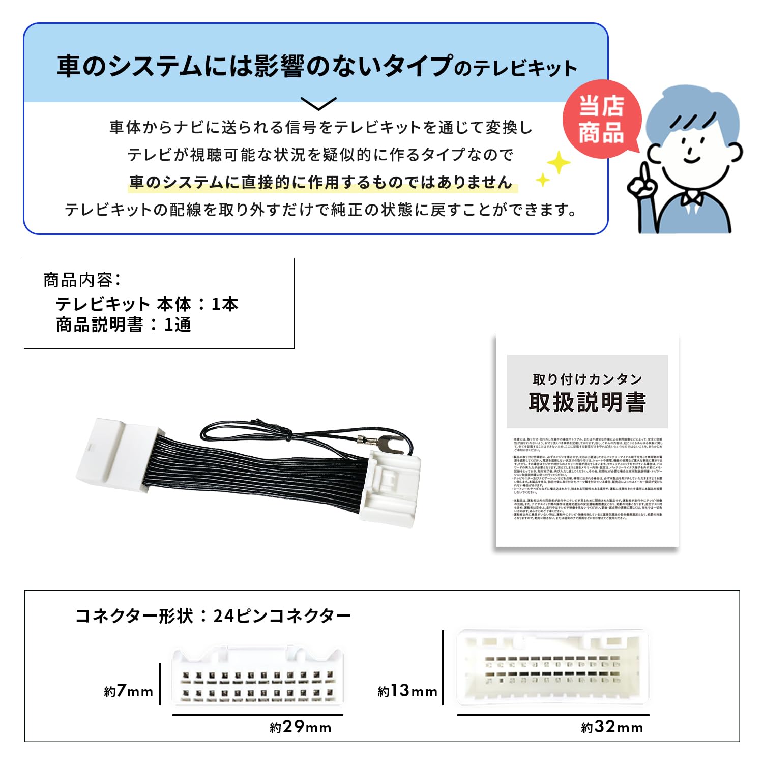 Amazon | 【Rn1770-2】 ナビキャンセラー NMZK-W73D N263 トヨタ用