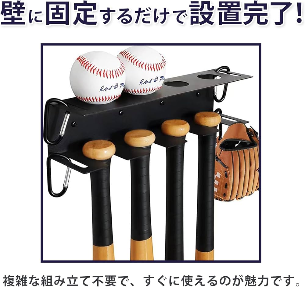 Amazon.co.jp: S.T.S.G バットスタンド 壁掛け バット ラック 野球 4本