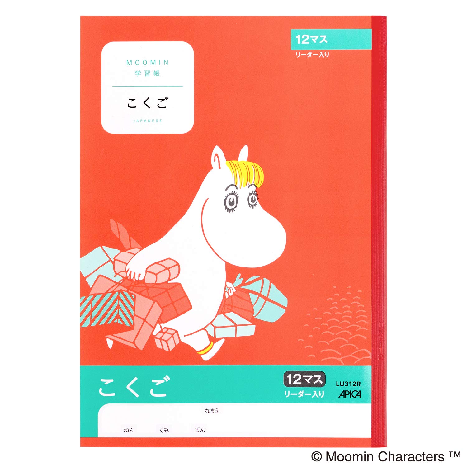 Amazon.co.jp: アピカ 学習帳 ムーミン こくご 12マス B5 LU312R 5冊