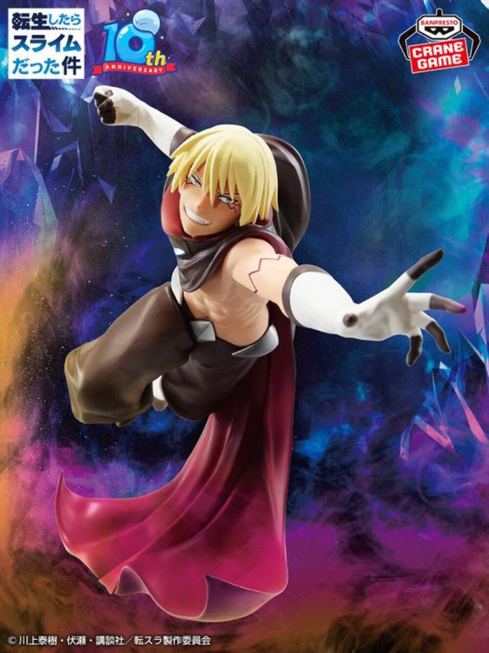 Banpresto - That Time I Got Reincarnated as a Slime - Veldora, Bandai Spirits Figure