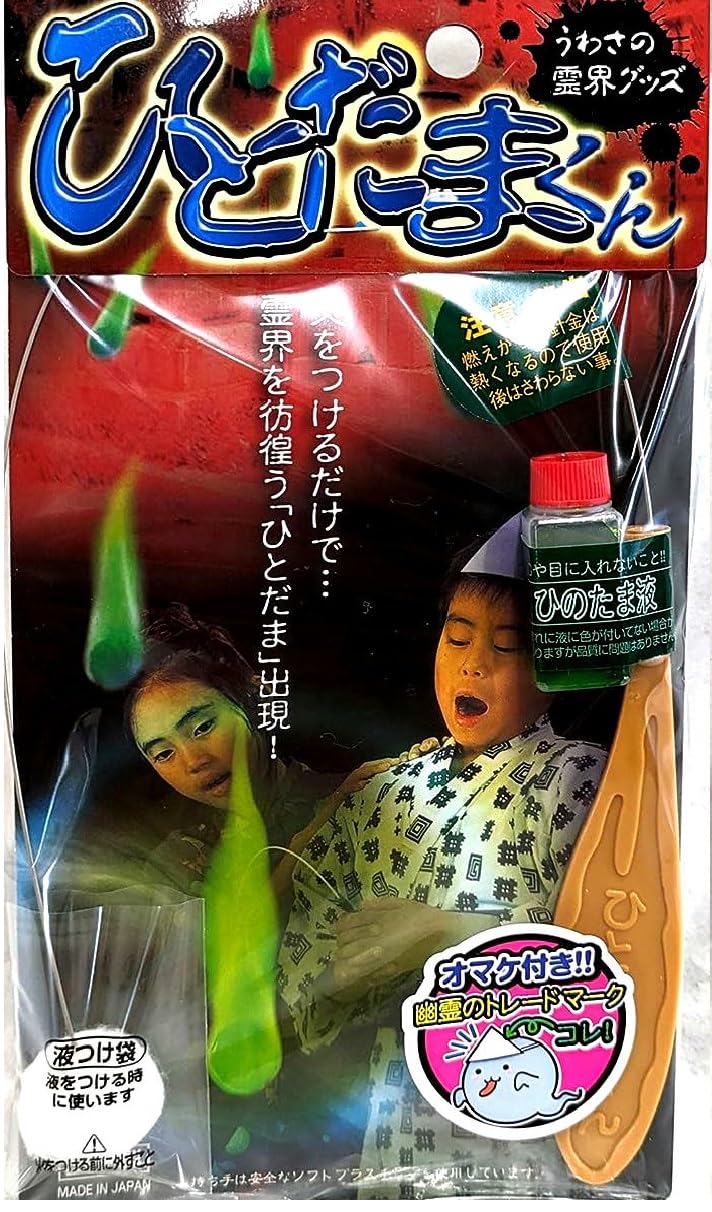 ひと だ まくん