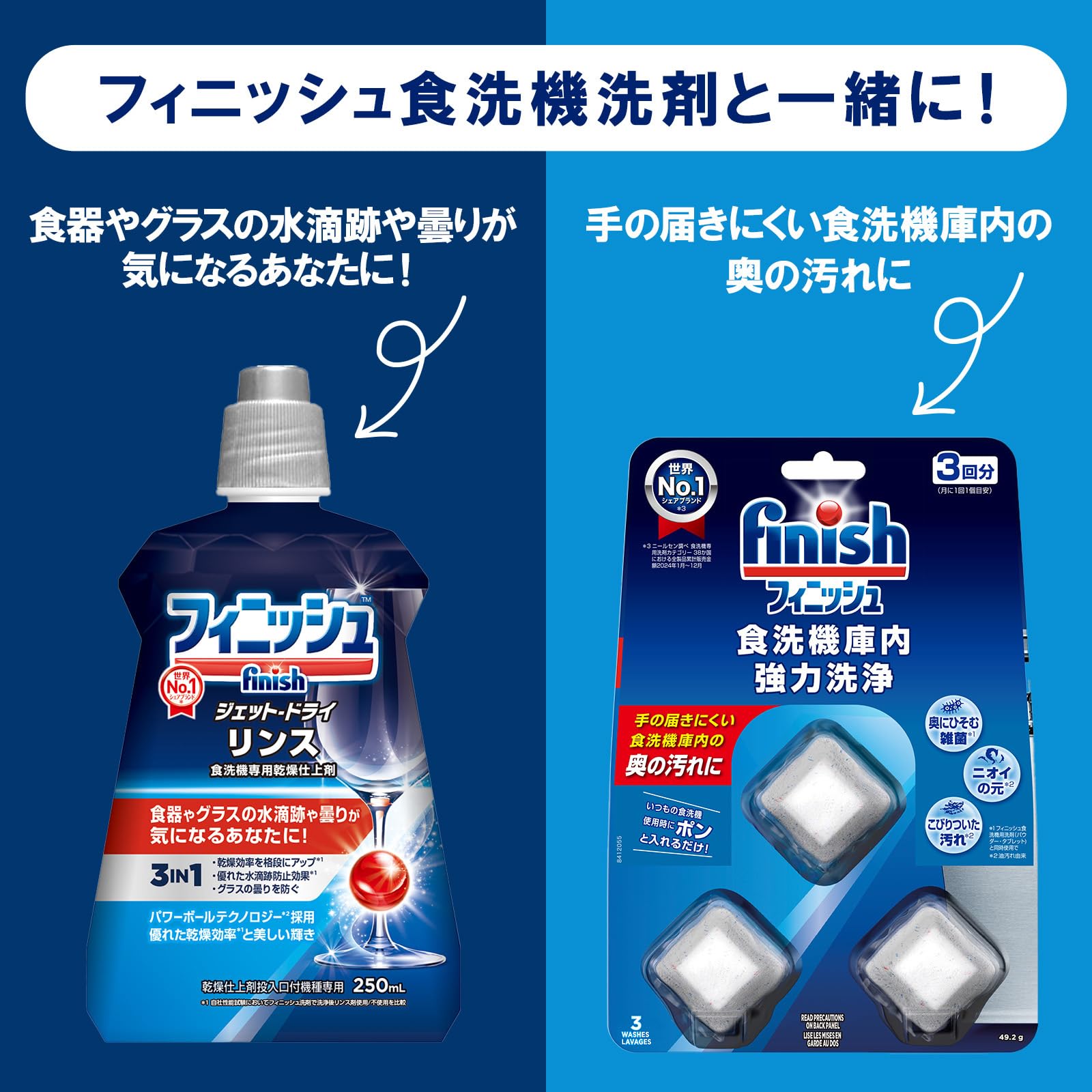 食洗機　食洗機専用洗剤もあります Amazon.co.jp: 食洗機専用洗剤 フィニッシュ ジェル650ml×2+試供品付き
