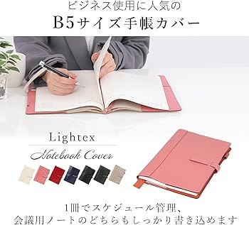 Amazon | Lightex ノートカバー B5サイズ 本革 バイカラー 手帳カバー